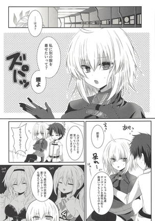 Jeanne Alter to Okigae Asobi