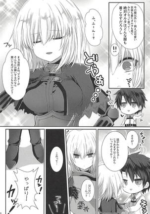 Jeanne Alter to Okigae Asobi