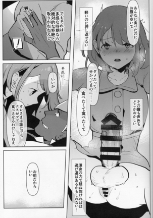 Futa × Otoko no Hon Page #12