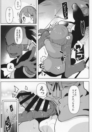 Futa × Otoko no Hon Page #21