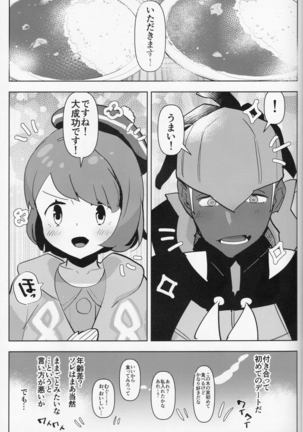 Futa × Otoko no Hon - Page 4