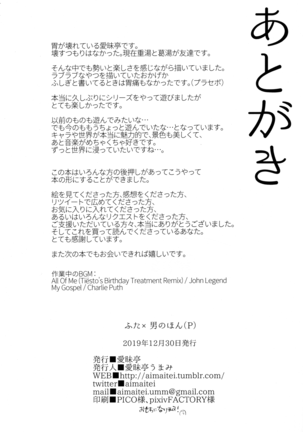 Futa × Otoko no Hon Page #35