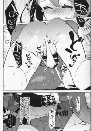 Futa × Otoko no Hon Page #20