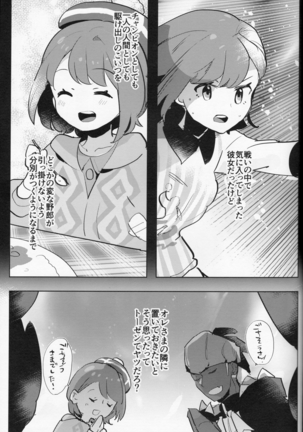 Futa × Otoko no Hon - Page 6