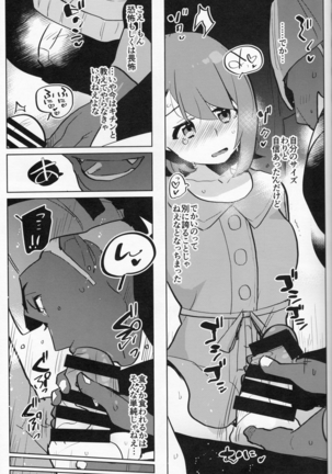 Futa × Otoko no Hon Page #14