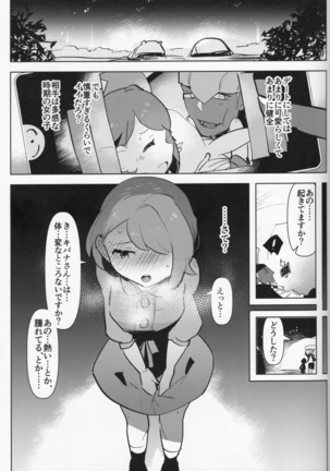 Futa × Otoko no Hon Page #8