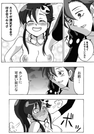 Hyakubai gaeshi da - Page 13