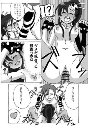 Hyakubai gaeshi da - Page 14