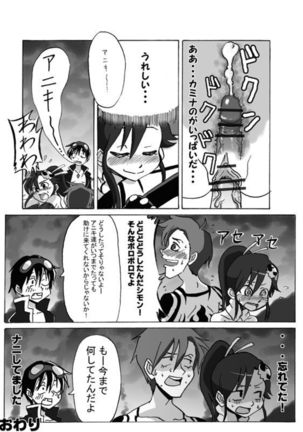 Hyakubai gaeshi da - Page 16