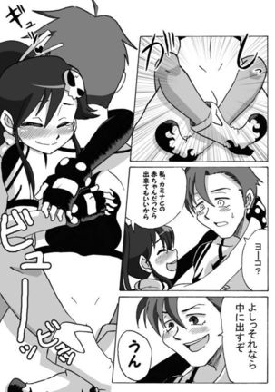 Hyakubai gaeshi da - Page 15