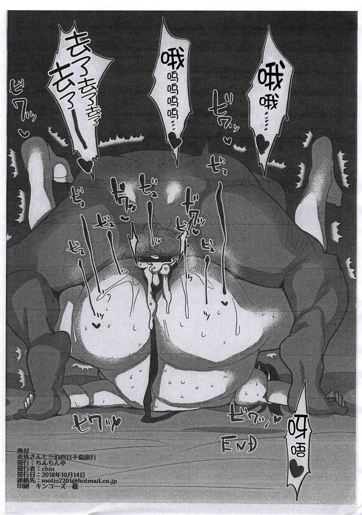 Eirin Sensei Shohou Miss