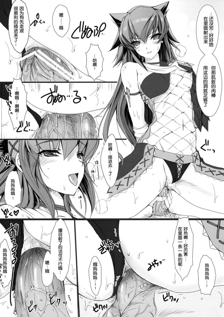 Udonko Vol. 5