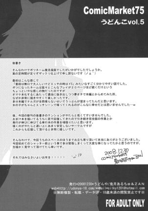 Udonko Vol. 5 Page #9