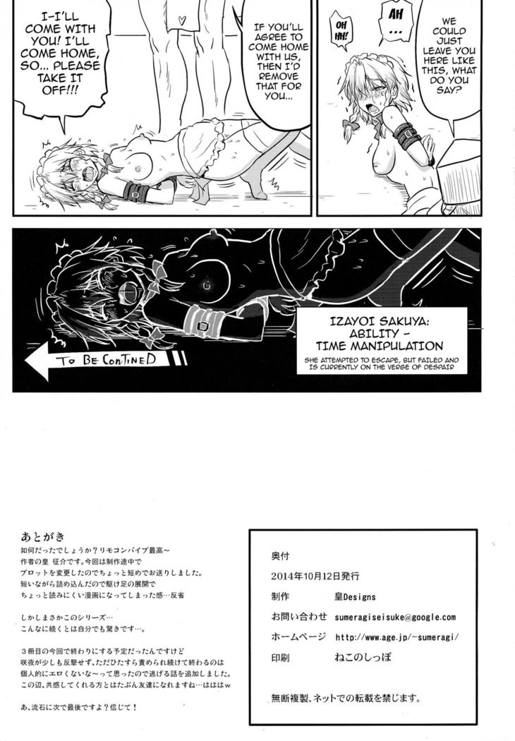 D4C continue again   {doujins.com}