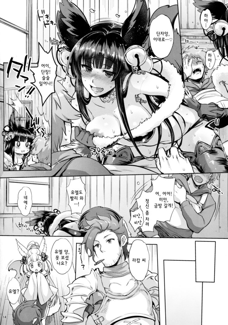 Kyou no Yuel | 오늘의 유엘
