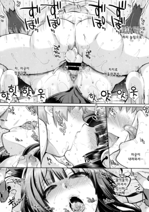 Kyou no Yuel | 오늘의 유엘 Page #31