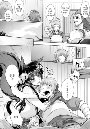Kyou no Yuel | 오늘의 유엘 Page #21