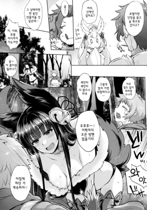 Kyou no Yuel | 오늘의 유엘 - Page 15