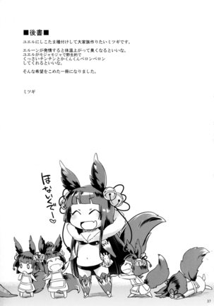 Kyou no Yuel | 오늘의 유엘 Page #37