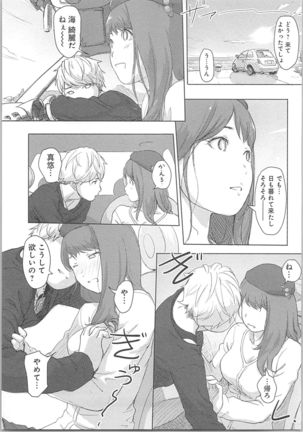 快感チェンジ♂⇔♀～初めては女のカラダで～ Page #115