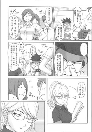 快感チェンジ♂⇔♀～初めては女のカラダで～ Page #69