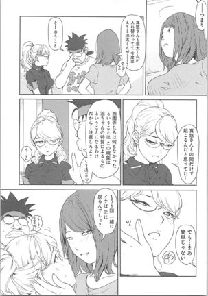 快感チェンジ♂⇔♀～初めては女のカラダで～ Page #83