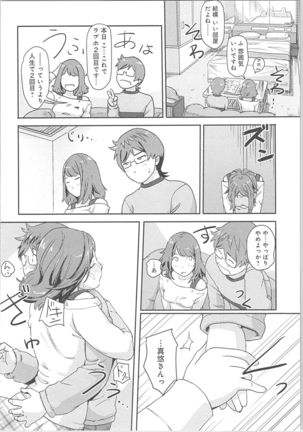 快感チェンジ♂⇔♀～初めては女のカラダで～ - Page 28