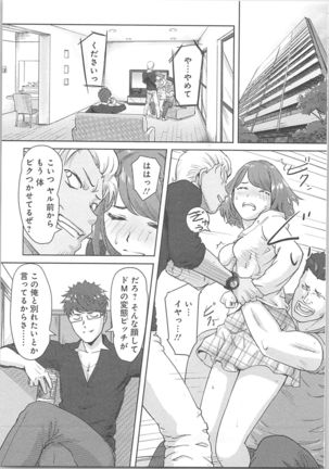 快感チェンジ♂⇔♀～初めては女のカラダで～ - Page 45