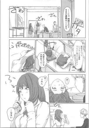 快感チェンジ♂⇔♀～初めては女のカラダで～ Page #101