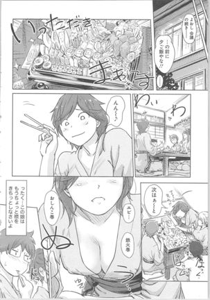 快感チェンジ♂⇔♀～初めては女のカラダで～ - Page 144
