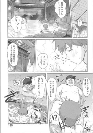 快感チェンジ♂⇔♀～初めては女のカラダで～ Page #135