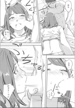 快感チェンジ♂⇔♀～初めては女のカラダで～ Page #21