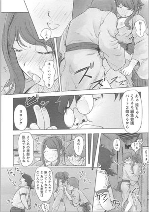 快感チェンジ♂⇔♀～初めては女のカラダで～ Page #153