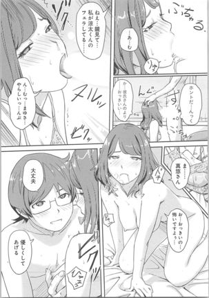 快感チェンジ♂⇔♀～初めては女のカラダで～ Page #31