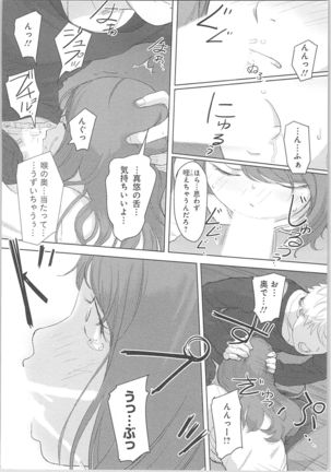 快感チェンジ♂⇔♀～初めては女のカラダで～ Page #122