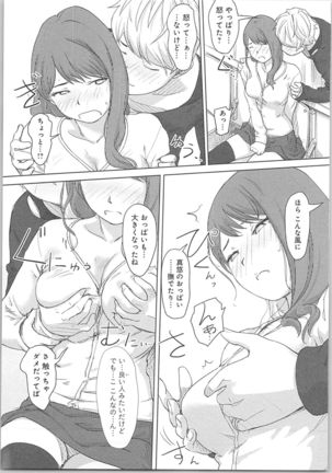 快感チェンジ♂⇔♀～初めては女のカラダで～ - Page 105