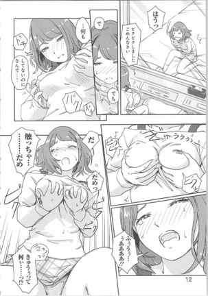 快感チェンジ♂⇔♀～初めては女のカラダで～ Page #12