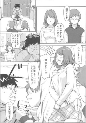 快感チェンジ♂⇔♀～初めては女のカラダで～ Page #55