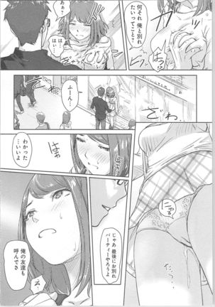 快感チェンジ♂⇔♀～初めては女のカラダで～ Page #44