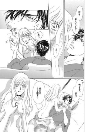 Imouto Mekake ~Onii-sama, Mou Yurushite~ <2> Page #43