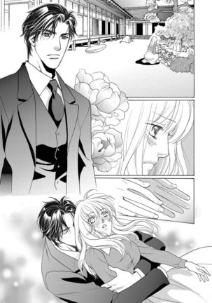 Imouto Mekake ~Onii-sama, Mou Yurushite~ <2> Page #99