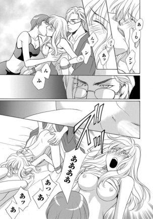 Imouto Mekake ~Onii-sama, Mou Yurushite~ <2> - Page 93