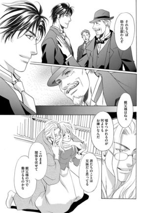 Imouto Mekake ~Onii-sama, Mou Yurushite~ <2> - Page 63