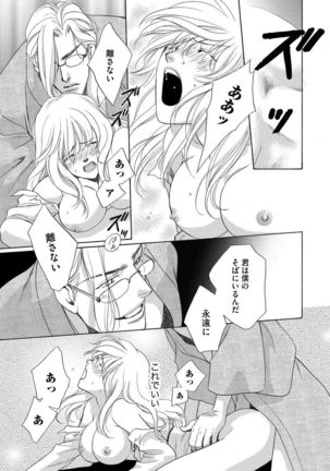 Imouto Mekake ~Onii-sama, Mou Yurushite~ <2> - Page 151