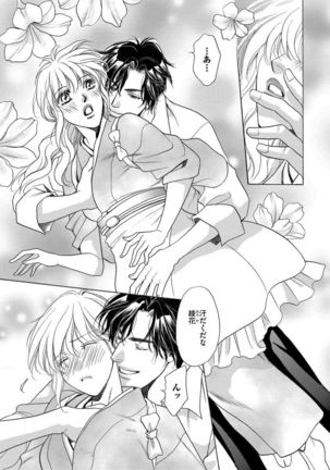 Imouto Mekake ~Onii-sama, Mou Yurushite~ <2> Page #7