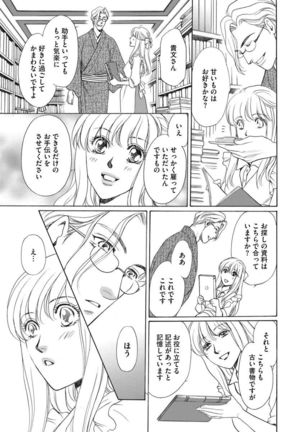 Imouto Mekake ~Onii-sama, Mou Yurushite~ <2> - Page 31