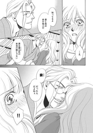 Imouto Mekake ~Onii-sama, Mou Yurushite~ <2> - Page 57