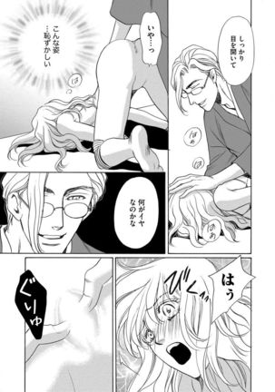 Imouto Mekake ~Onii-sama, Mou Yurushite~ <2> - Page 83