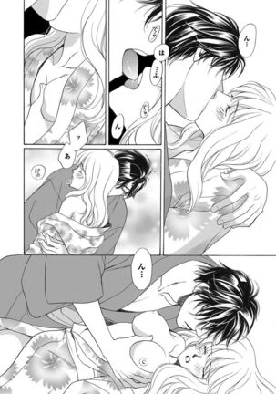 Imouto Mekake ~Onii-sama, Mou Yurushite~ <2> - Page 40