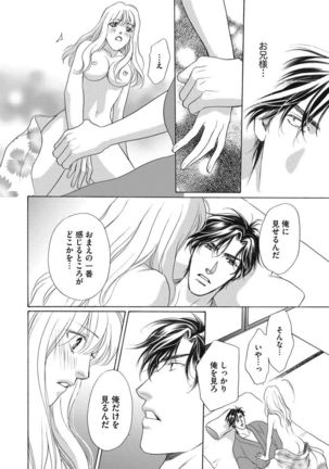 Imouto Mekake ~Onii-sama, Mou Yurushite~ <2> Page #44